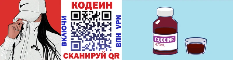 Кодеиновый сироп Lean Purple Drank  Сим 