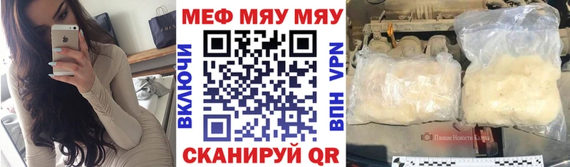 Мефедрон мука Сим